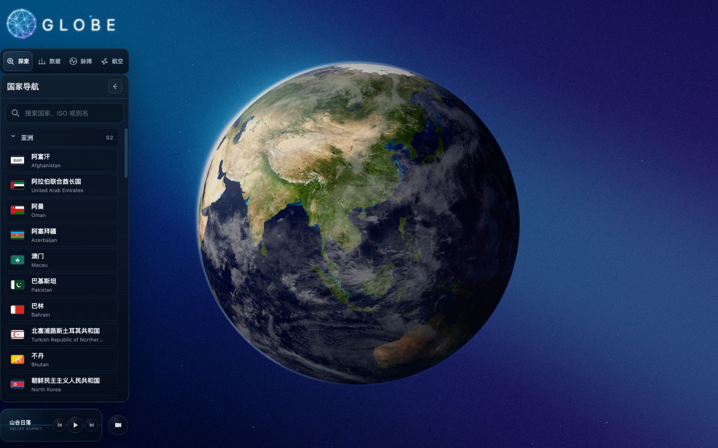 Cyber Earth 公网首页运行画面